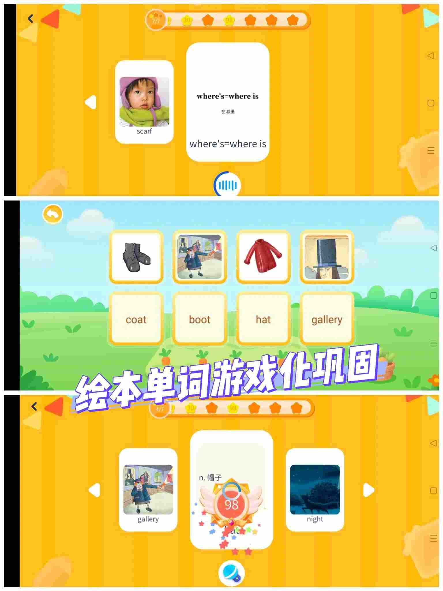 点读跟读查词