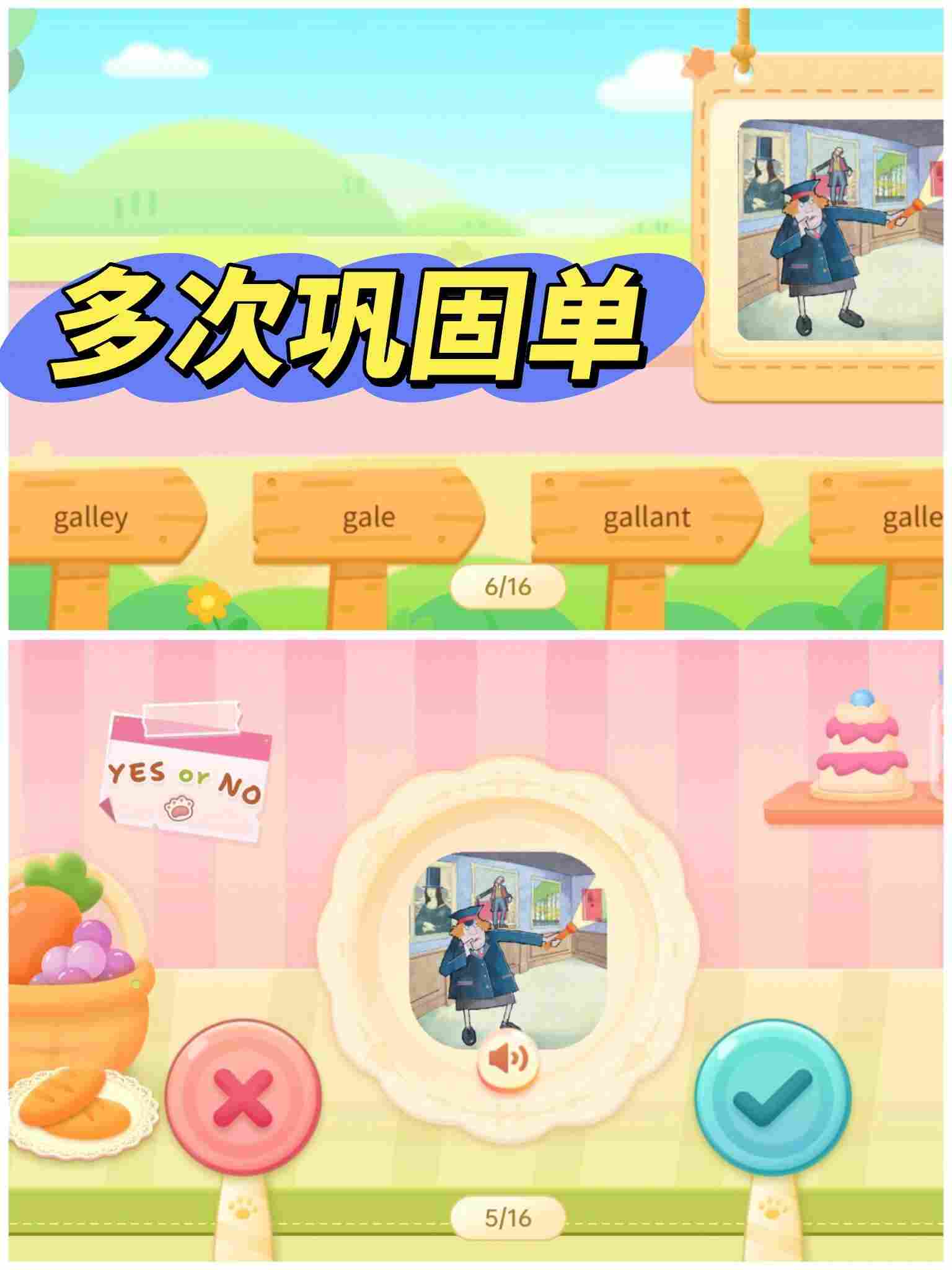单词闯关游戏化