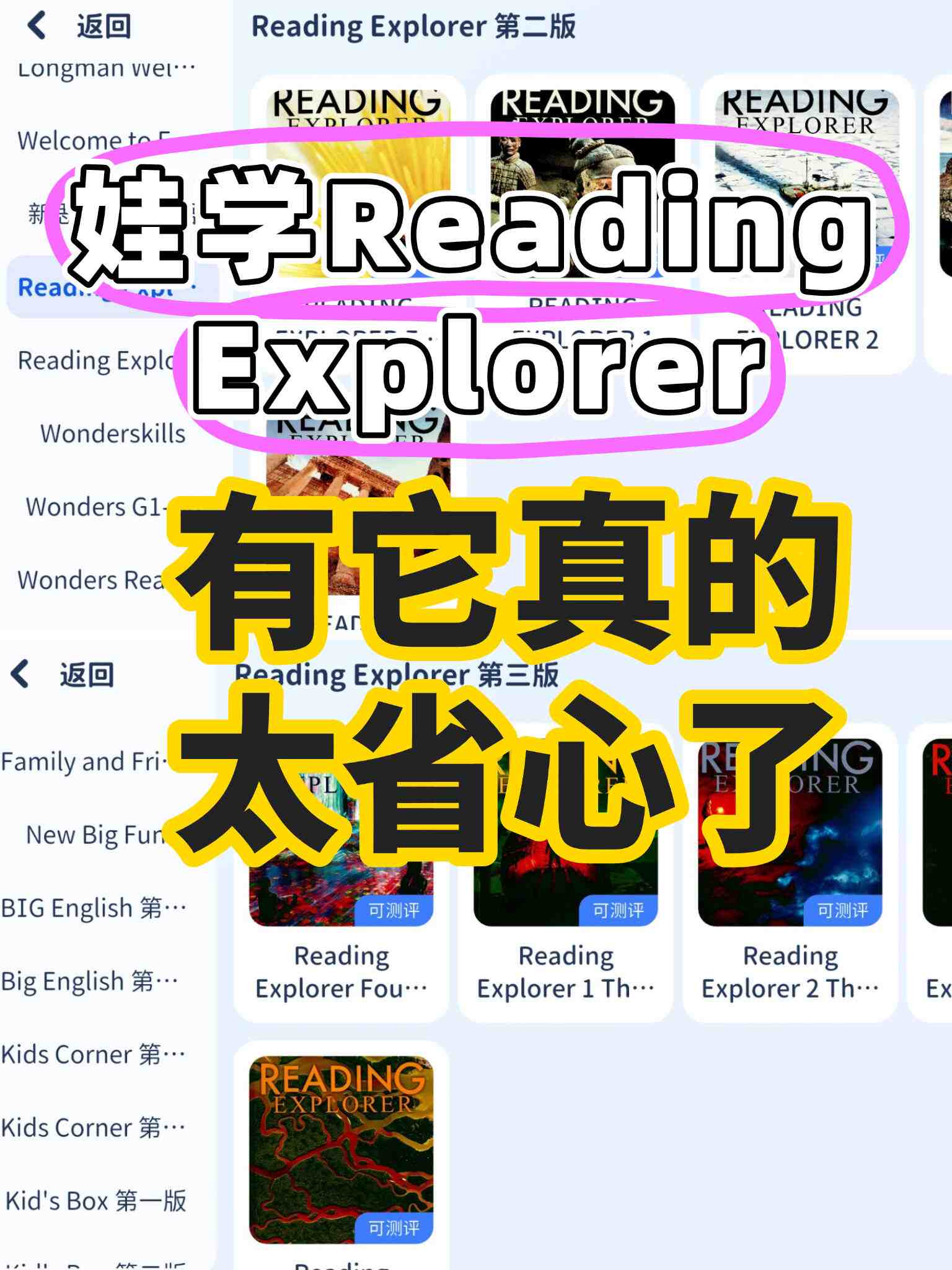 大猫科学分级体系