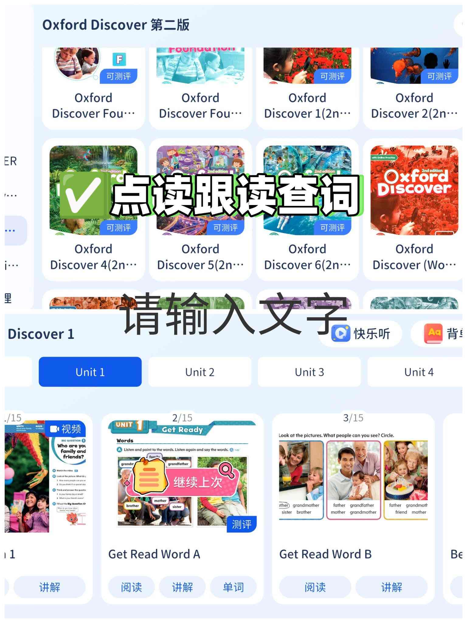 20+主流分级