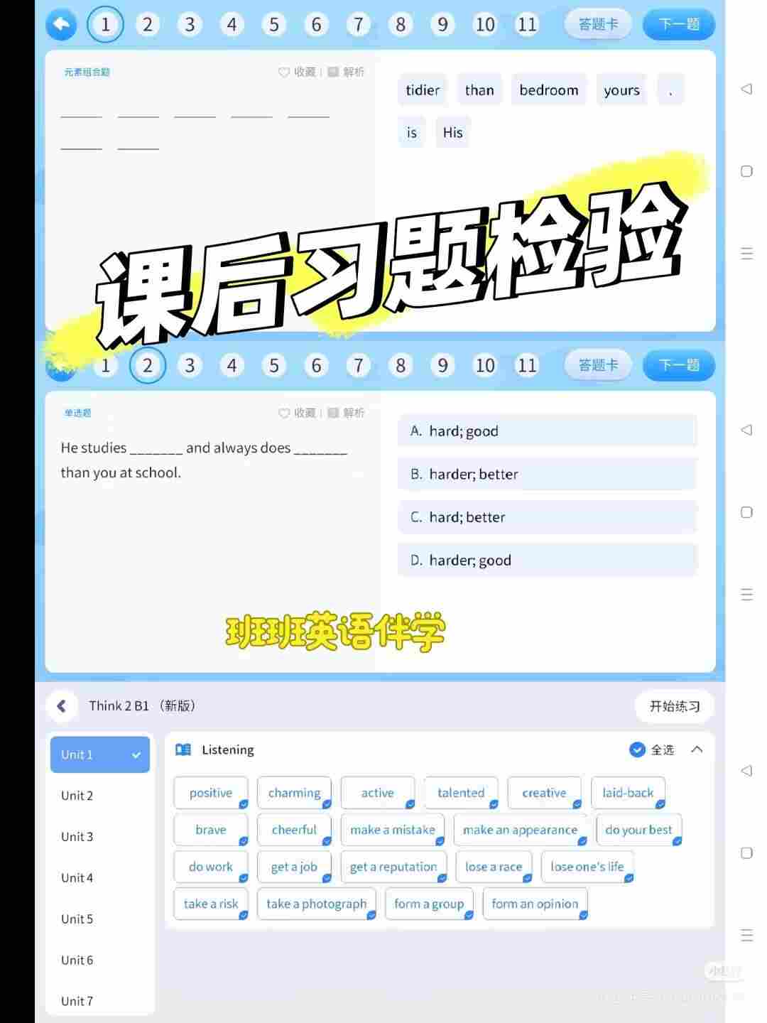 AI纠音功能